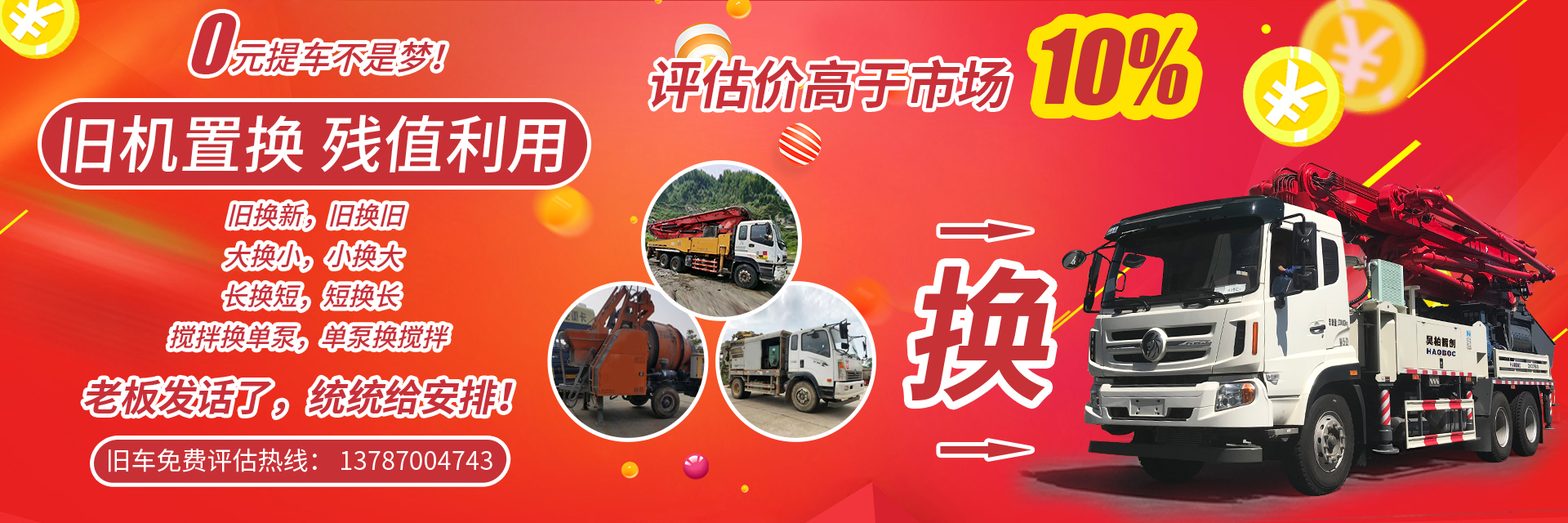 攪拌拖泵
